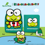 Keroppi Frog Busy Book